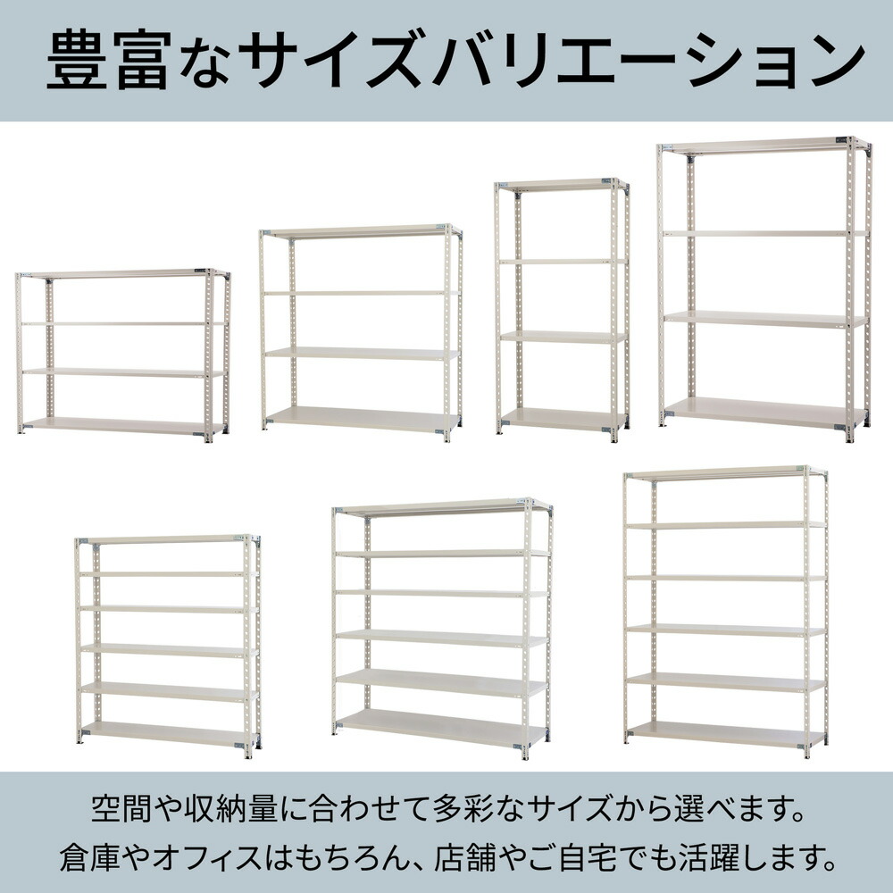 楽天市場】【最大P20倍！25日AM10時まで】頑丈 スチールラック 4段 幅
