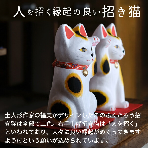 楽天市場】置物 招き猫 ふくたろう 左手上げ招き猫 島根の招き猫工房