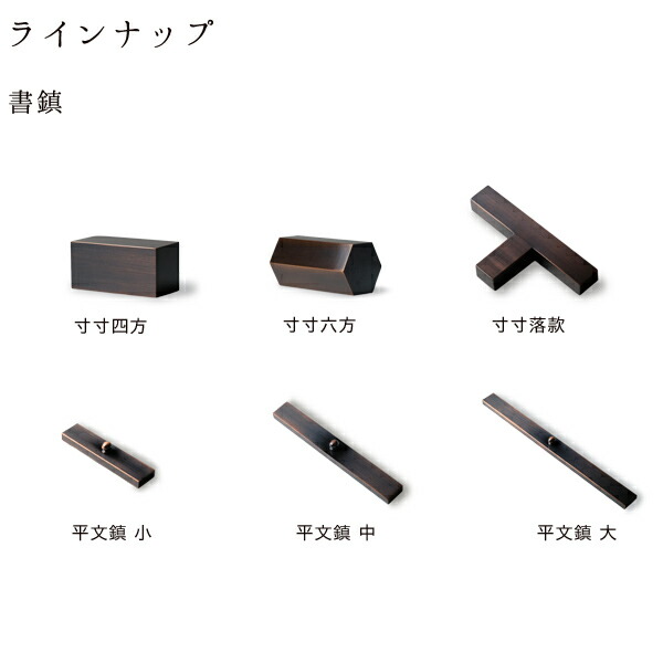 楽天市場】水滴 書道具 高岡銅器 平丸 大 黒染め研ぎ出し : がらんどう