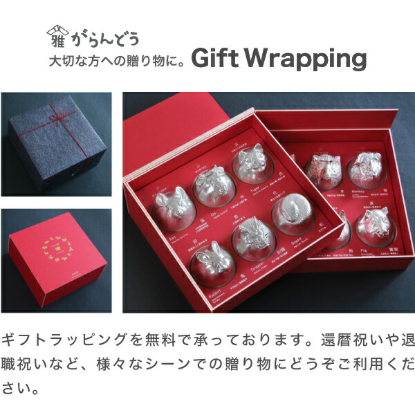 楽天市場】雅覧堂×能作 干支の酒器十二支セット : がらんどう