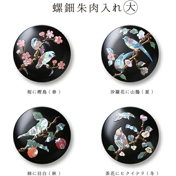 楽天市場】螺鈿 朱肉入れ 沙羅花（さし）に山鵲（さんじゃく） 大 高岡