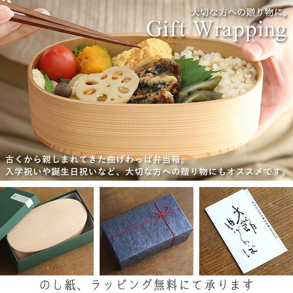 楽天市場】曲げわっぱ いろは弁当箱（い） 480ml わっぱ弁当 りょうび