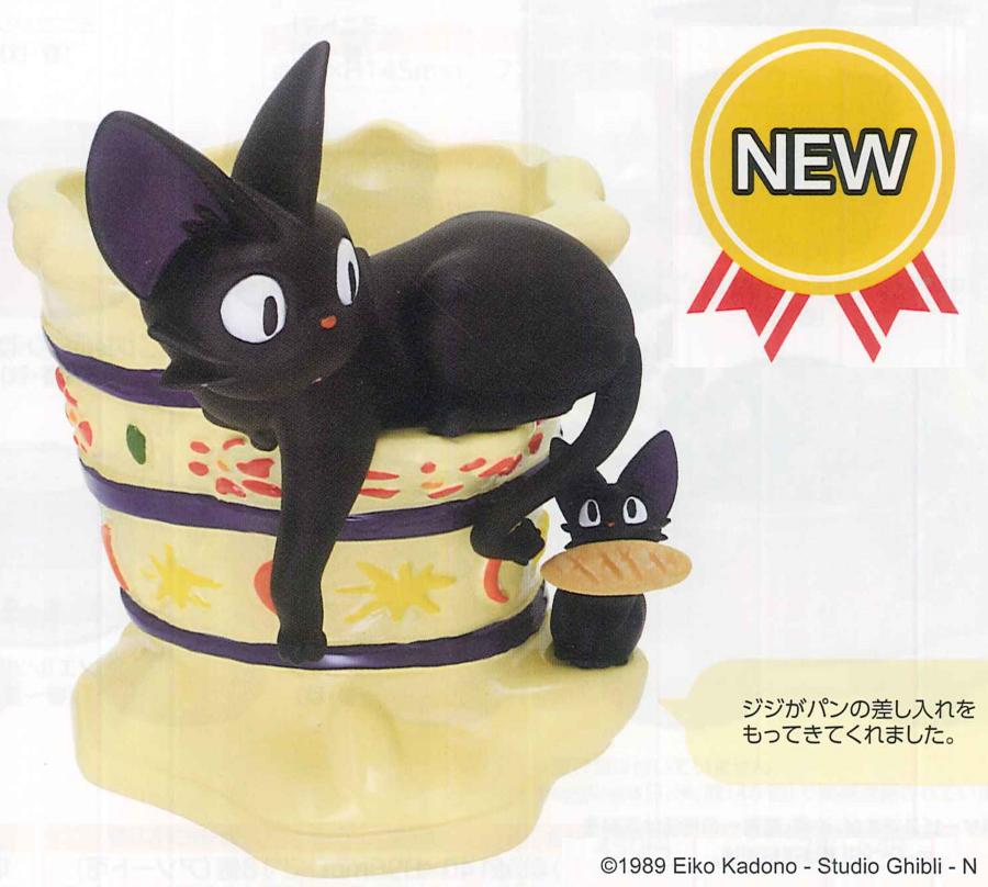 楽天市場】ジブリプランターカバー「魔女の宅急便 やさしい子ジジ