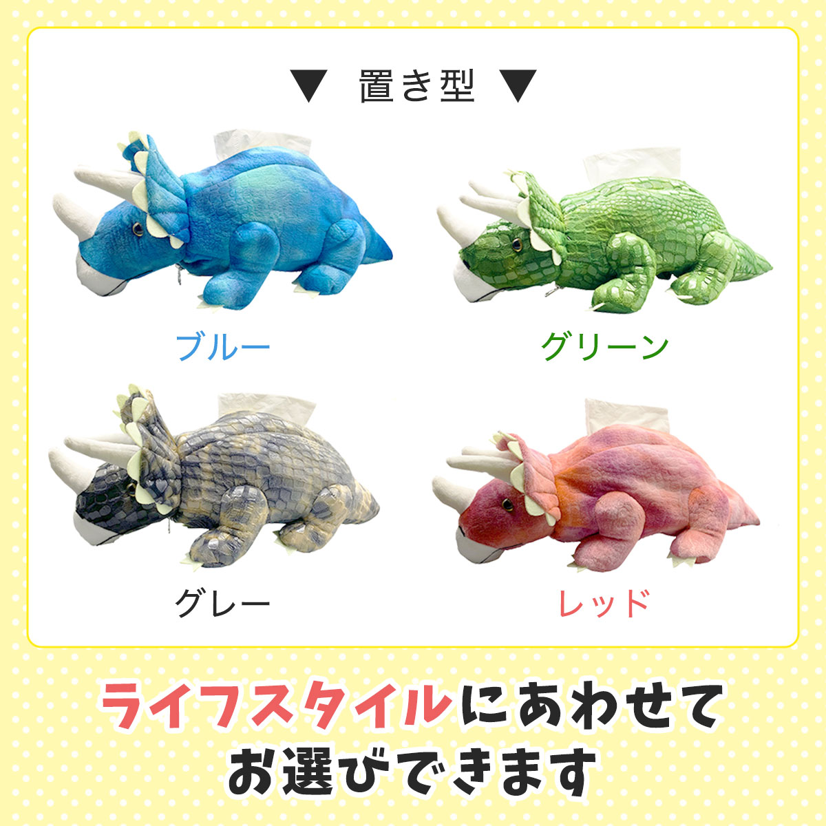 楽天市場】ダイナソーティッシュケース 【 吊り下げ タイプ 】 カバー