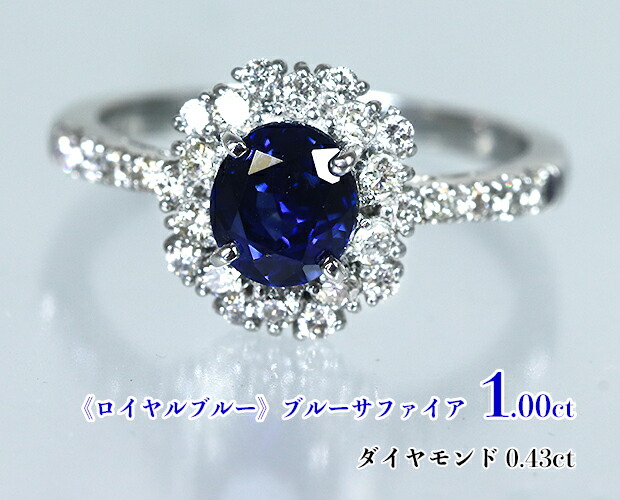 ロイヤルブルーサファイア、2万カラット」 21809zoom.jpg