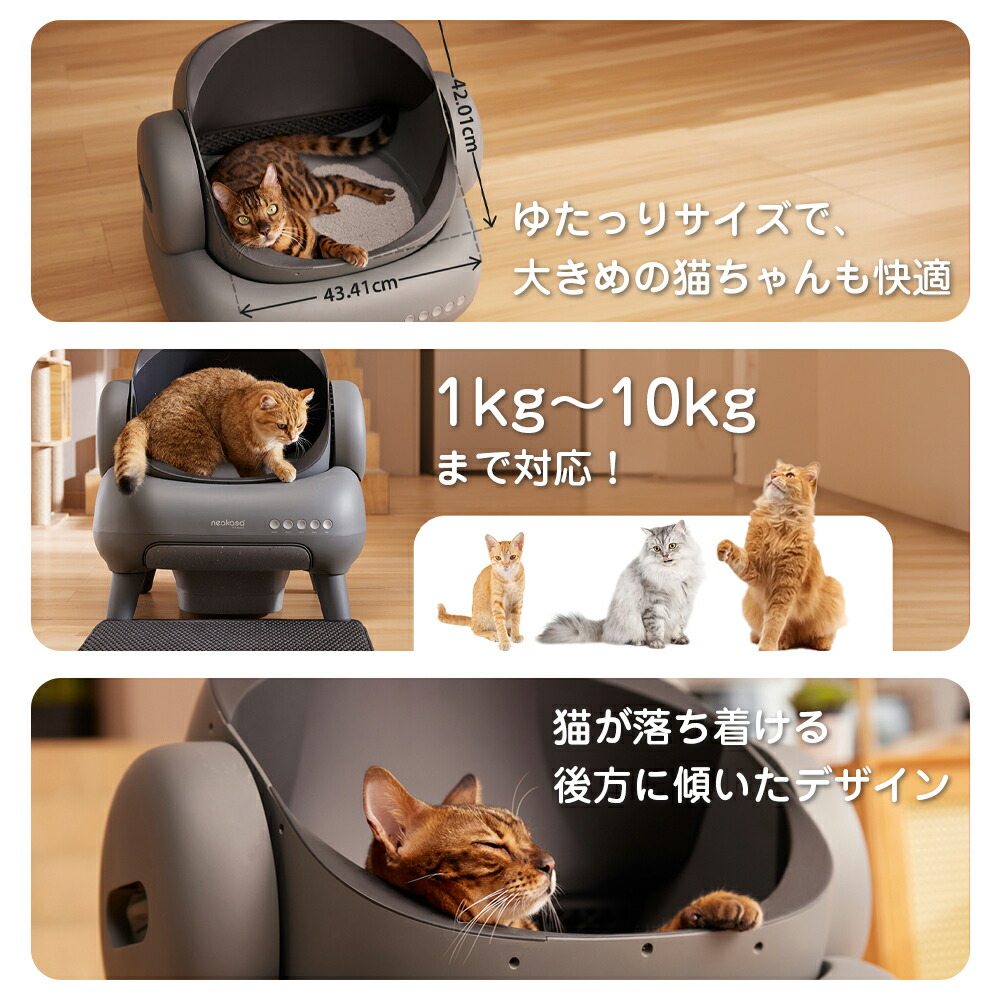 楽天市場】Neakasa M1 Plus 30枚ゴミパック特典！全自動猫トイレ 猫