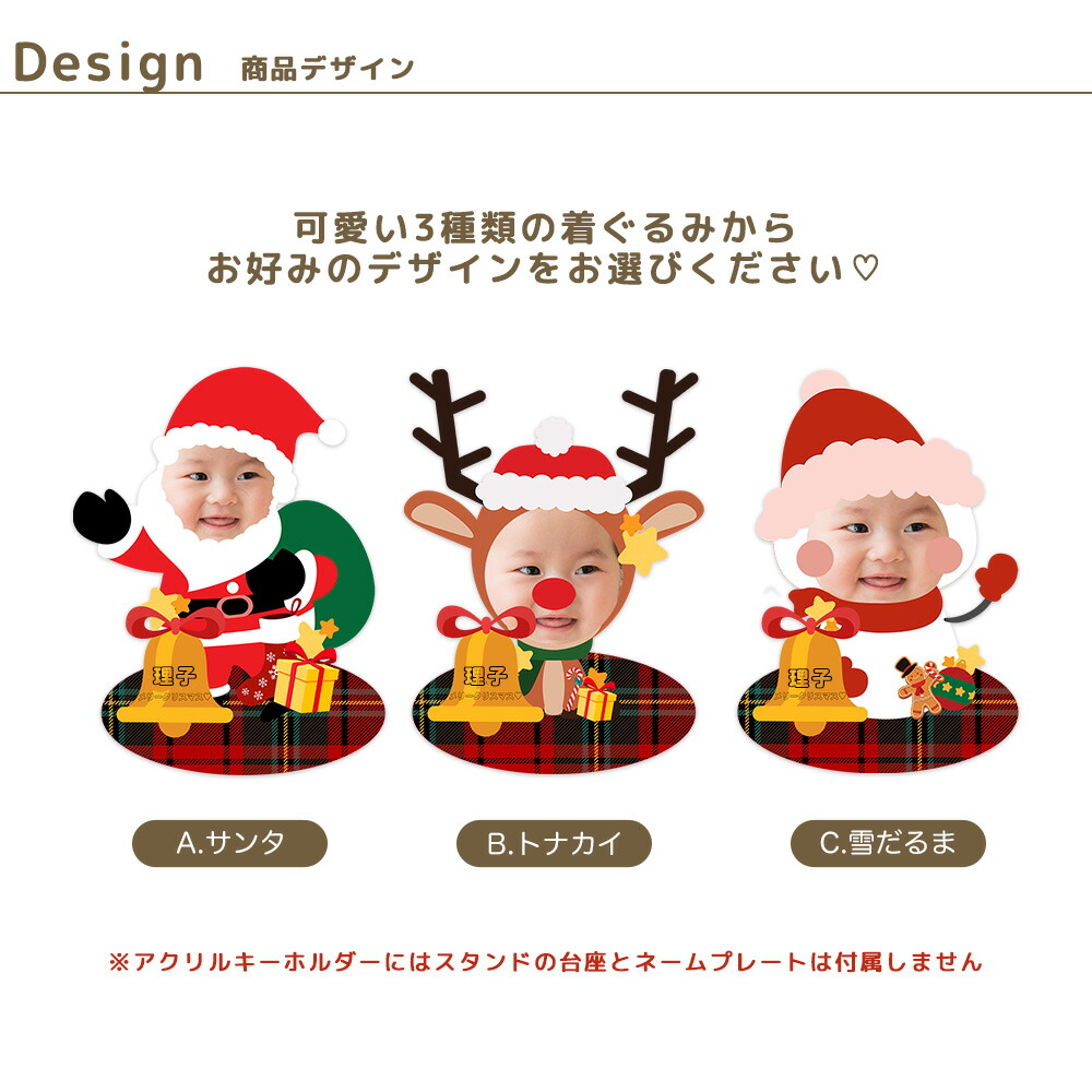 楽天市場】【 アクリル キーホルダー P09】 クリスマス オーナメント