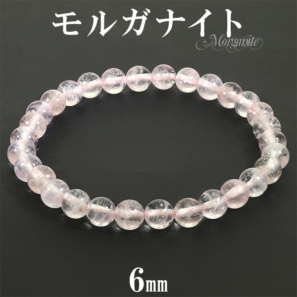 楽天市場】モルガナイト ブレスレット 3A+級 6mm 16.5〜17.5cm S〜L
