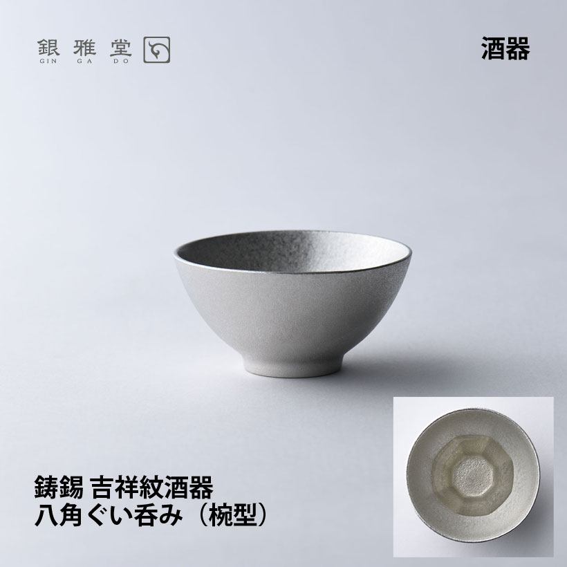 楽天市場】銀製品（酒器｜ワイン・バー・酒用品）：キッチン用品・食器
