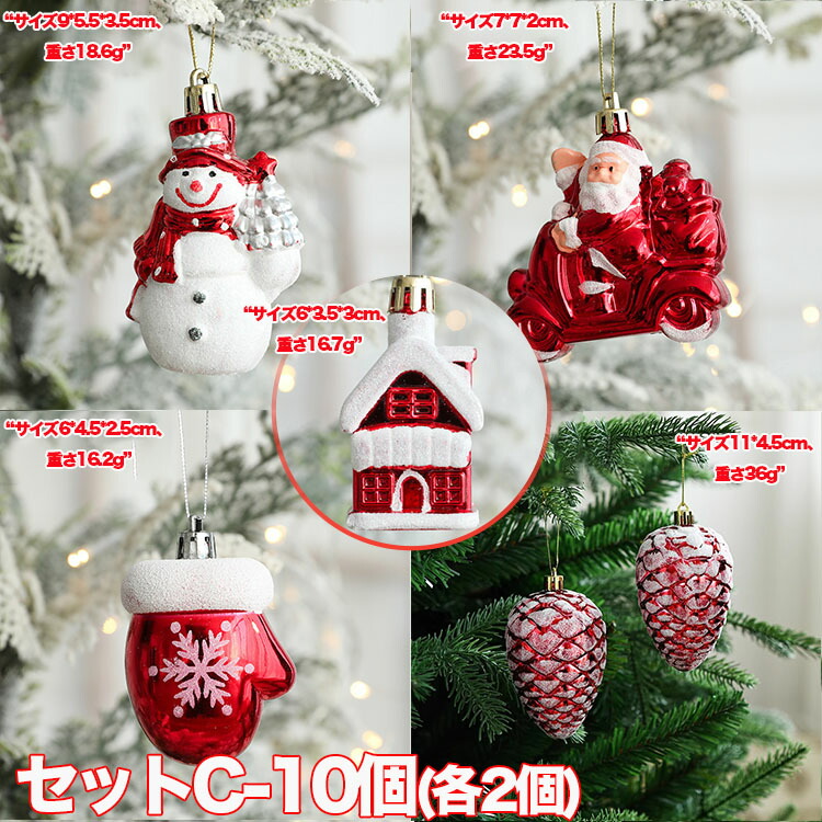 楽天市場】クリスマスツリー オーナメントセット おしゃれ 北欧 雪