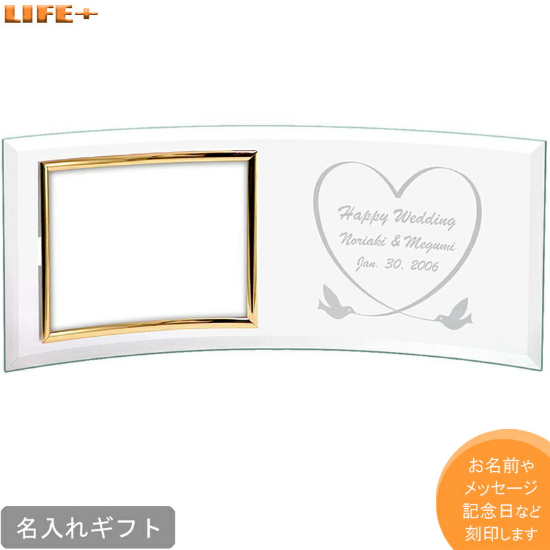 楽天市場】両親 プレゼント 結婚式 名入れ ガラス フォトフレーム 写真