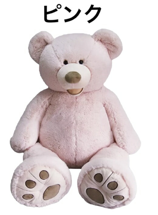 楽天市場】☆正規品☆ 5色から選べる！ハグミービッグベア 全長134cm