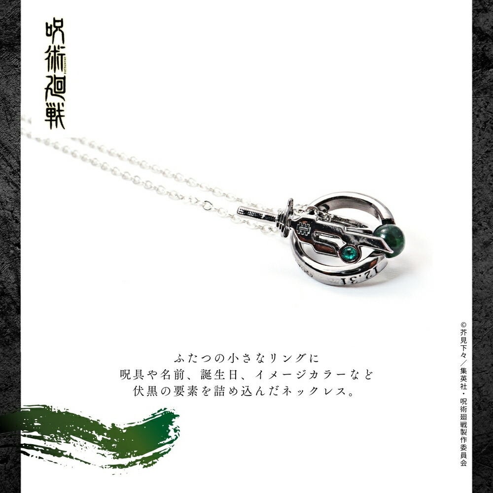 楽天市場】呪術廻戦 天然石ネックレス 伏黒甚爾 アクセサリー 天然石