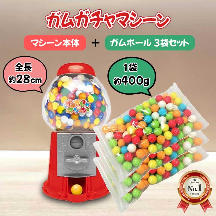 楽天市場】【単品購入より900円お得！本体＆3袋 セット 】ガチャ