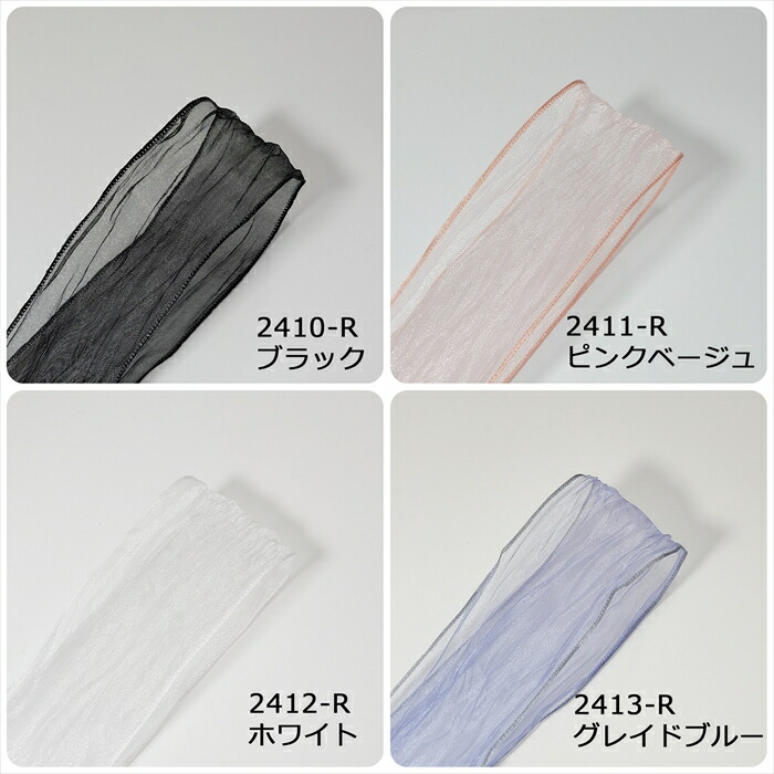 楽天市場】オーガンジーリボン シワ加工 幅40mm : Candy Smile 楽天市場店