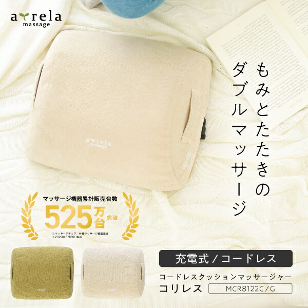 楽天市場】【期間限定エントリーでポイント5倍】マッサージ器