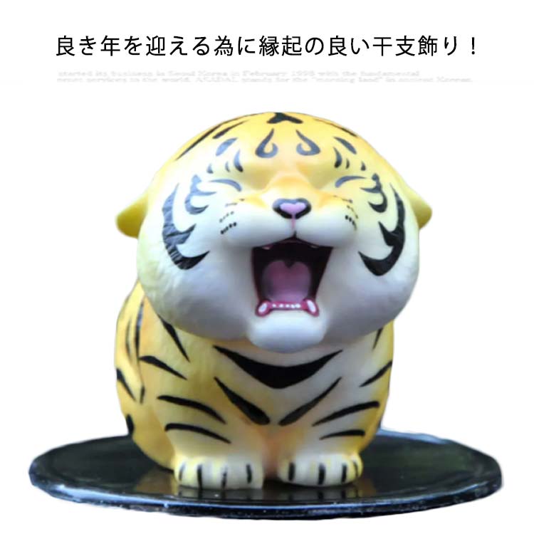 楽天市場】干支 置物 寅 虎 とら トラ 正月飾り 2022 寅年 干支 縁起物