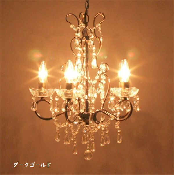 楽天市場】シャンデリア 5灯 クリーム ダークゴールド おしゃれ レトロ