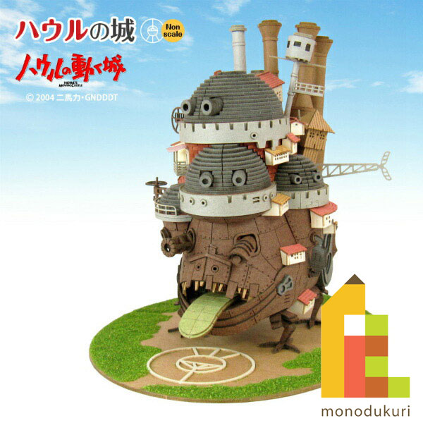 楽天市場】ハウルの動く城（ホビー）の通販