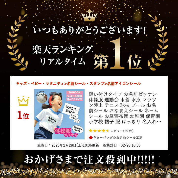 楽天市場】縫い付けタイプ お名前ゼッケン 体操服 運動会 水着 水泳