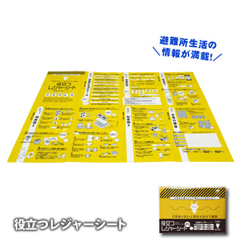 楽天市場】役立つレジャーシート 約900×600mm 避難所心得シート 災害