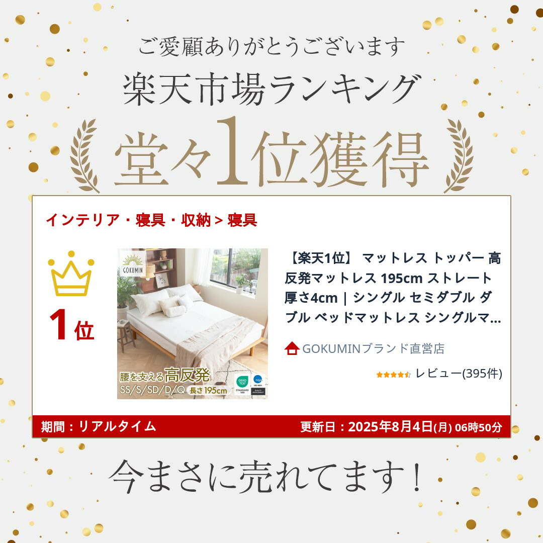 楽天市場】【楽天1位】 マットレス トッパー 高反発マットレス 195cm
