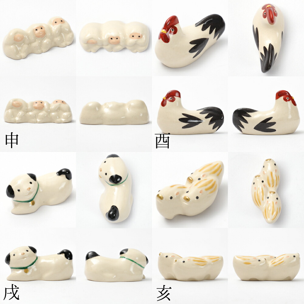 楽天市場】箸置き 陶器 十二支 桐箱入り 六兵衛窯 12種類セット 子 丑