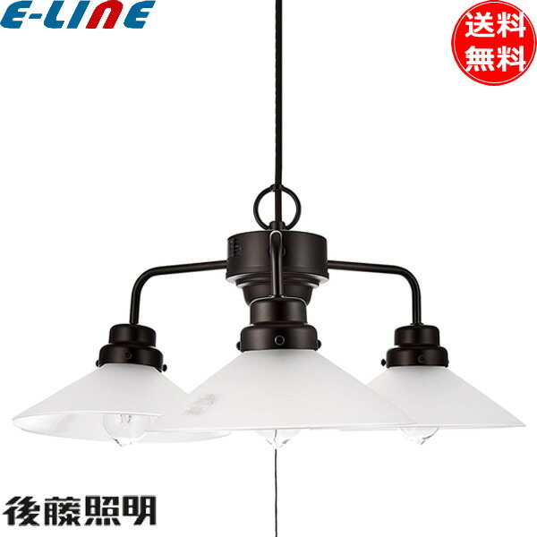 楽天市場】後藤照明 GLF-3228FX ペンダントライト 3灯タイプ 電球別売