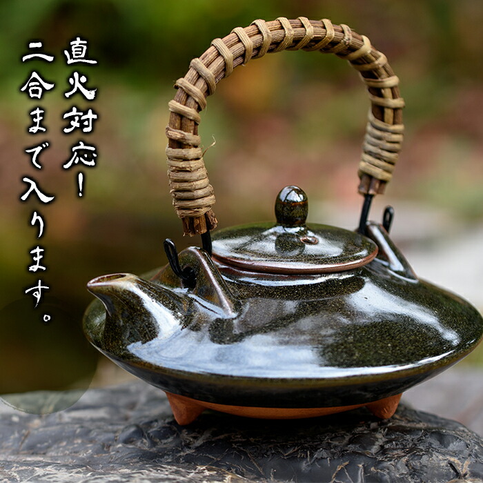 楽天市場】【ふるさと納税】直火黒二合茶家(1個)薩摩焼 黒薩摩 陶窯
