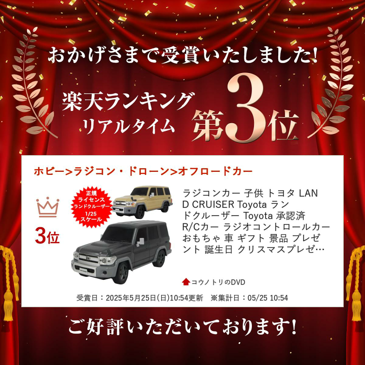 楽天市場】ラジコンカー 子供 トヨタ LAND CRUISER Toyota