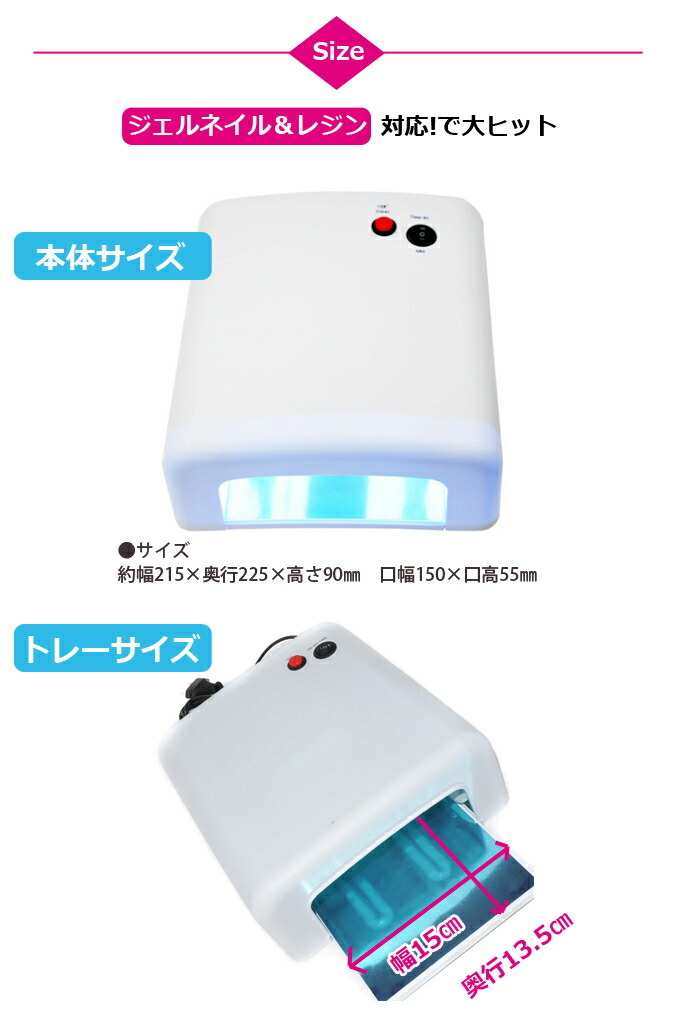 楽天市場】UVライト 36W つや消し 白 ホワイト UVレジン レジン液