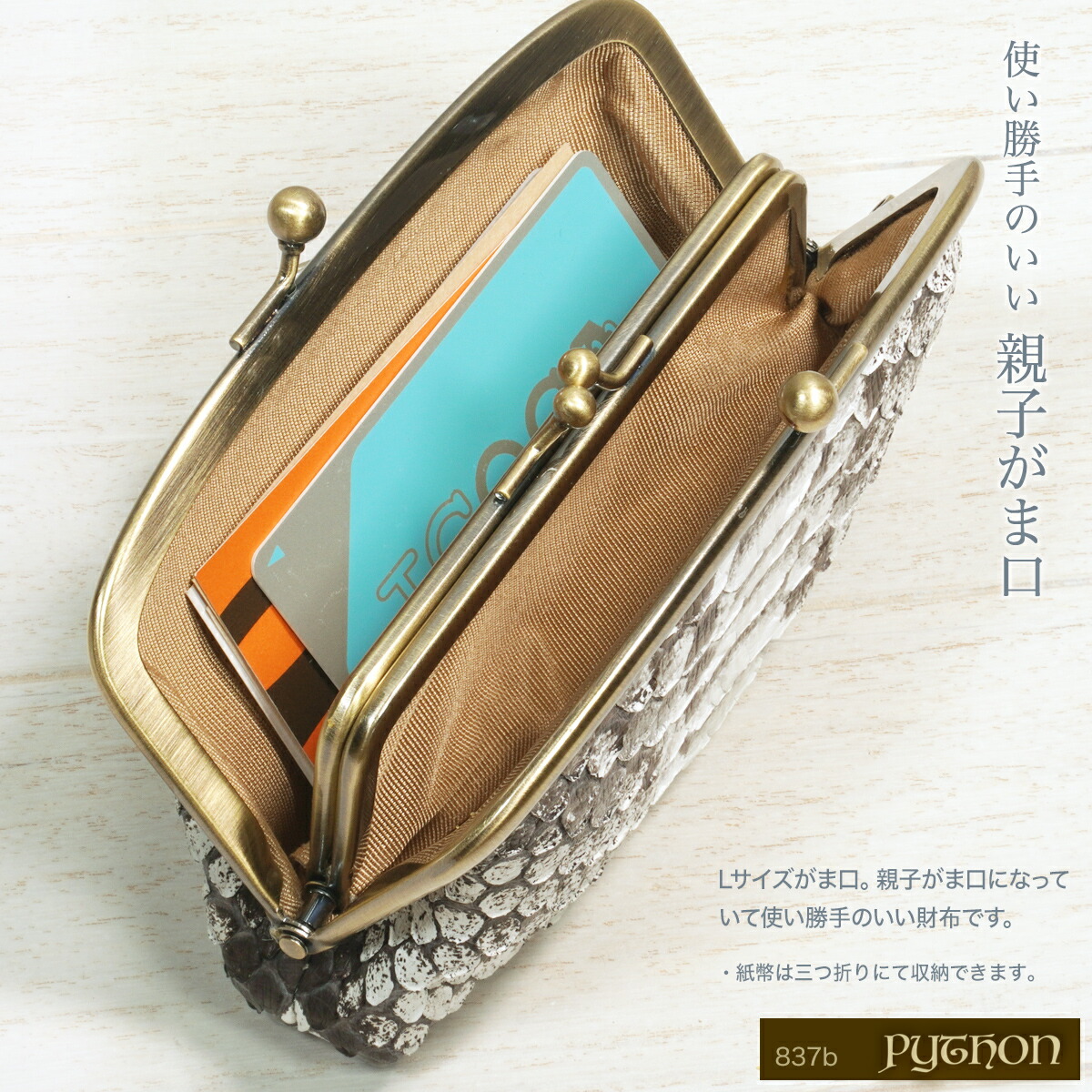 楽天市場】がま口 財布 パイソン革 ヘビ革 レディース 14色 日本製 金