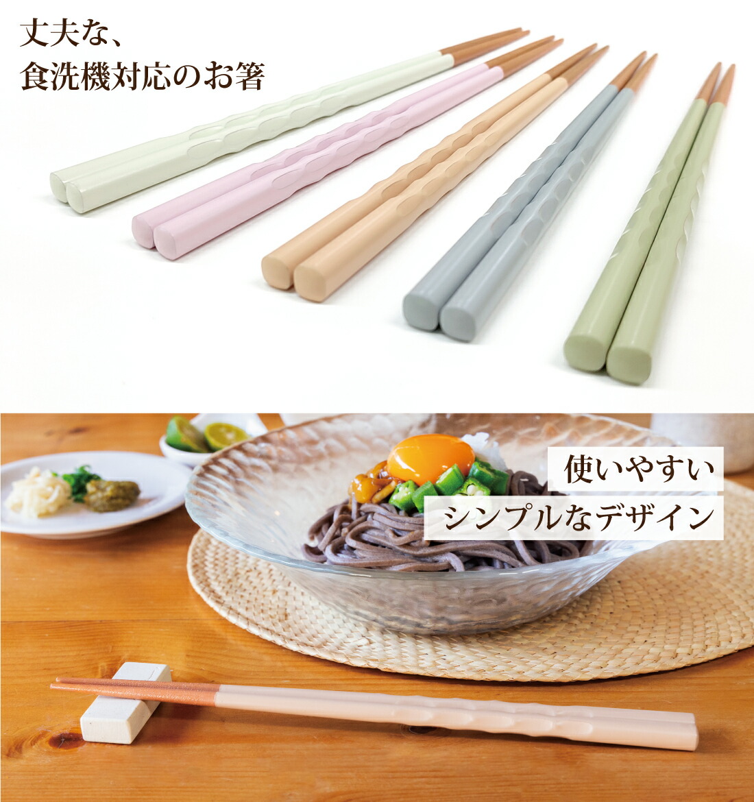 楽天市場】箸 食洗機対応 もちやすい 木彫り箸 くすみカラー 5膳セット