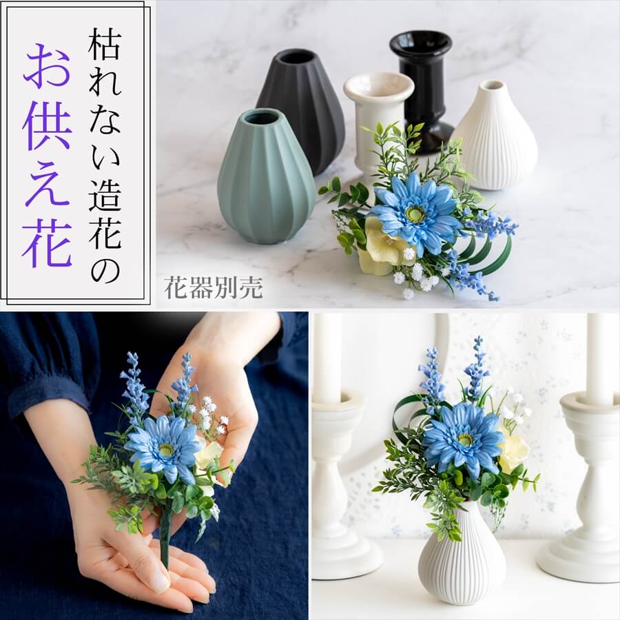 楽天市場】仏花 造花 仏壇用 アートフラワー お供えアレンジ 仏壇