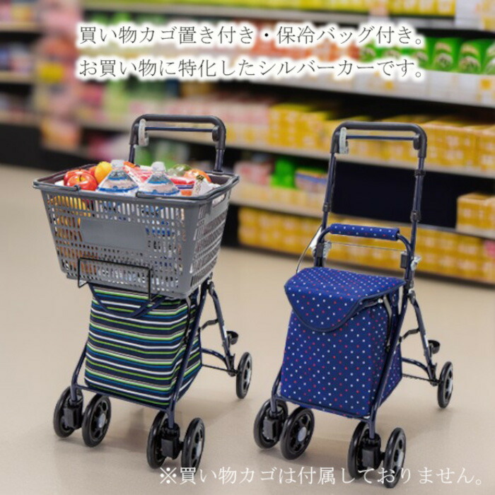 楽天市場】シルバーカー ミドルタイプ らくらくスリムバスケット