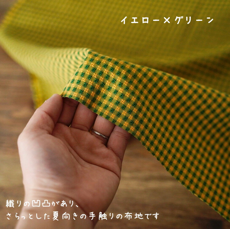 楽天市場】生地 布 ギンガムチェック 綿ポリ 織りのドビーギンガム