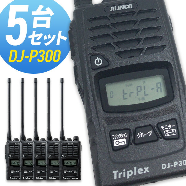 楽天市場】DR-03SX アルインコ 29MHz FMモービルトランシーバー 10W