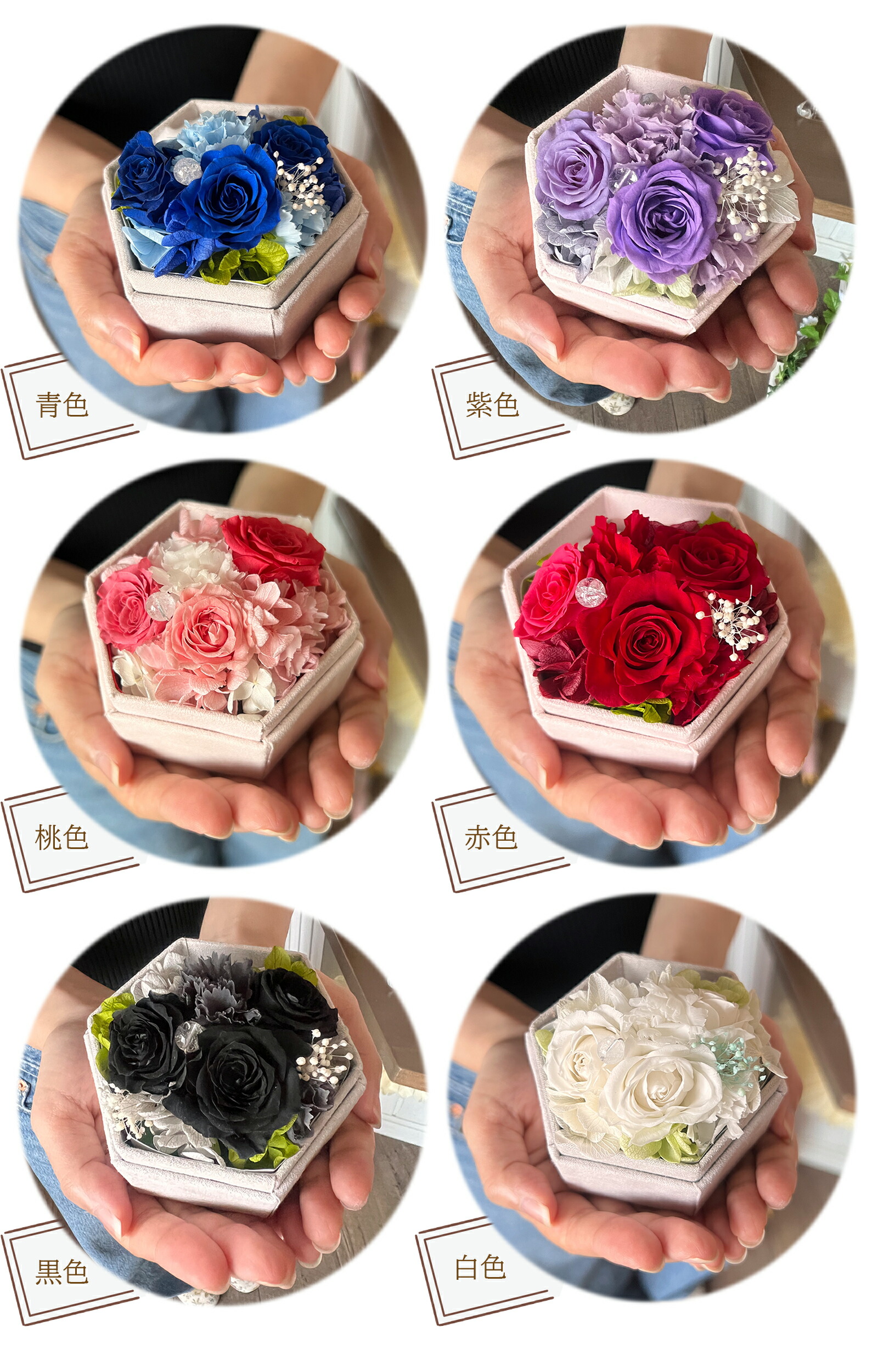 楽天市場】推し活「10色 フラワーステージBOX 」 プリザーブドフラワー