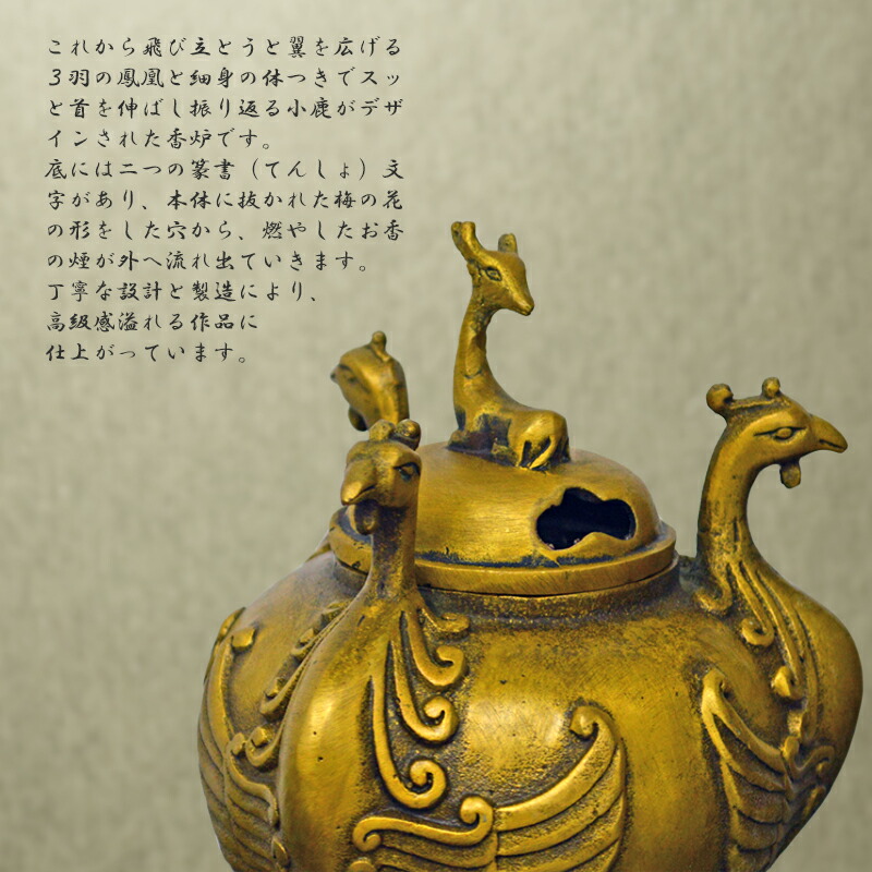 香炉 大明宣徳 黄銅 彫刻 置物 台座 開運 風水 骨董 古美術