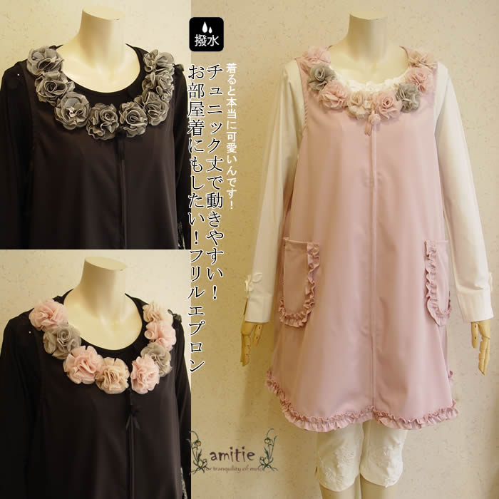 amitie アミティエ エプロン 楽天市場】 ブランド > Amitie（アミティエ） > エプロン・カッポー