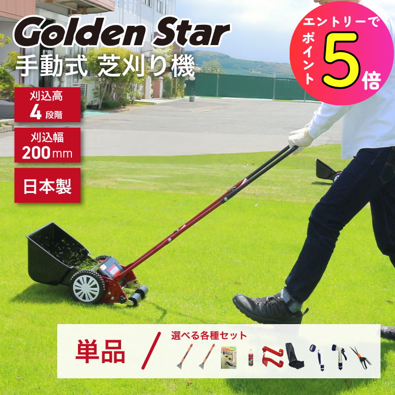 楽天市場】ゴールデンスター GSB－2000 バーディーモアーの通販