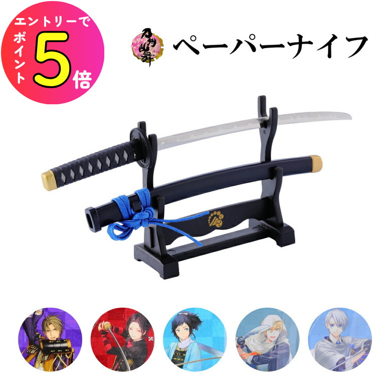 楽天市場】加州清光 グッズ 刀剣乱舞（日用品雑貨・文房具・手芸）の通販