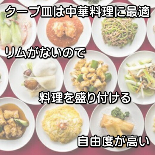 楽天市場】ケーキ皿 丸皿 ベージュ 20cm クープ皿 中華皿 プレート