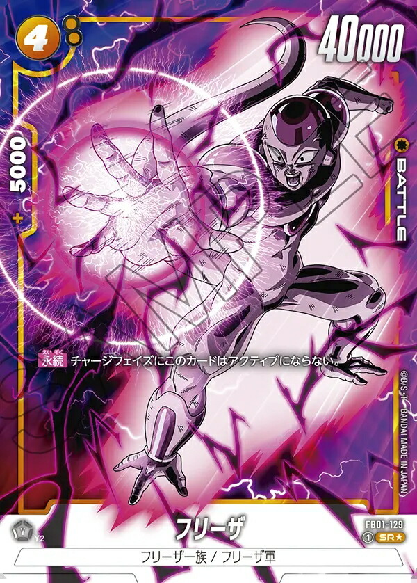 楽天市場】ドラゴンボールスーパーカードゲーム フュージョンワールド