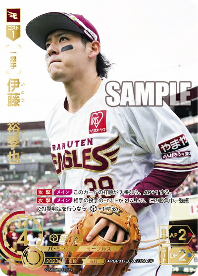 楽天市場】プロ野球カードゲーム ドリームオーダー パ・リーグ 東北