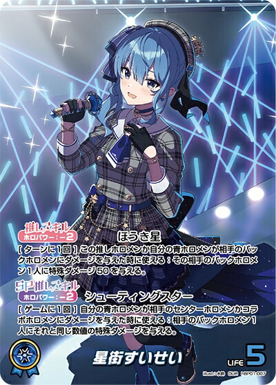 楽天市場】ホロライブオフィシャルカードゲーム ブルーミング