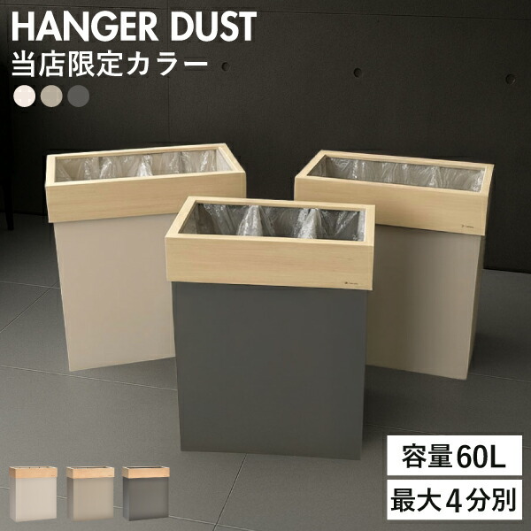 楽天市場】【当店限定カラー】【特典付き】【全3種】ゴミ箱 おしゃれ