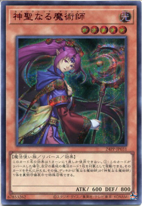 楽天市場】遊戯王 セイントマジシャンの通販