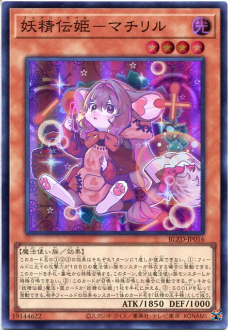 楽天市場】遊戯王 The Fallen ＆ The Virtuous（プリズマティック