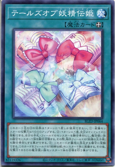 楽天市場】遊戯王 泉の妖精の通販